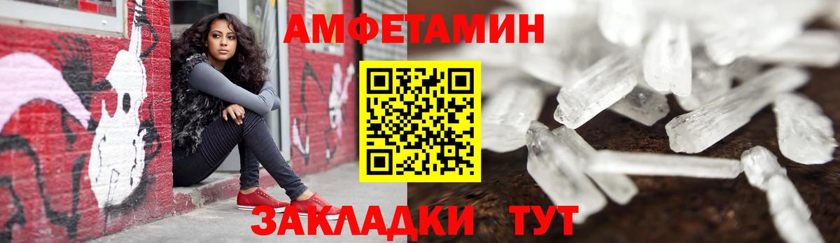 АМФЕТАМИН VHQ Артём