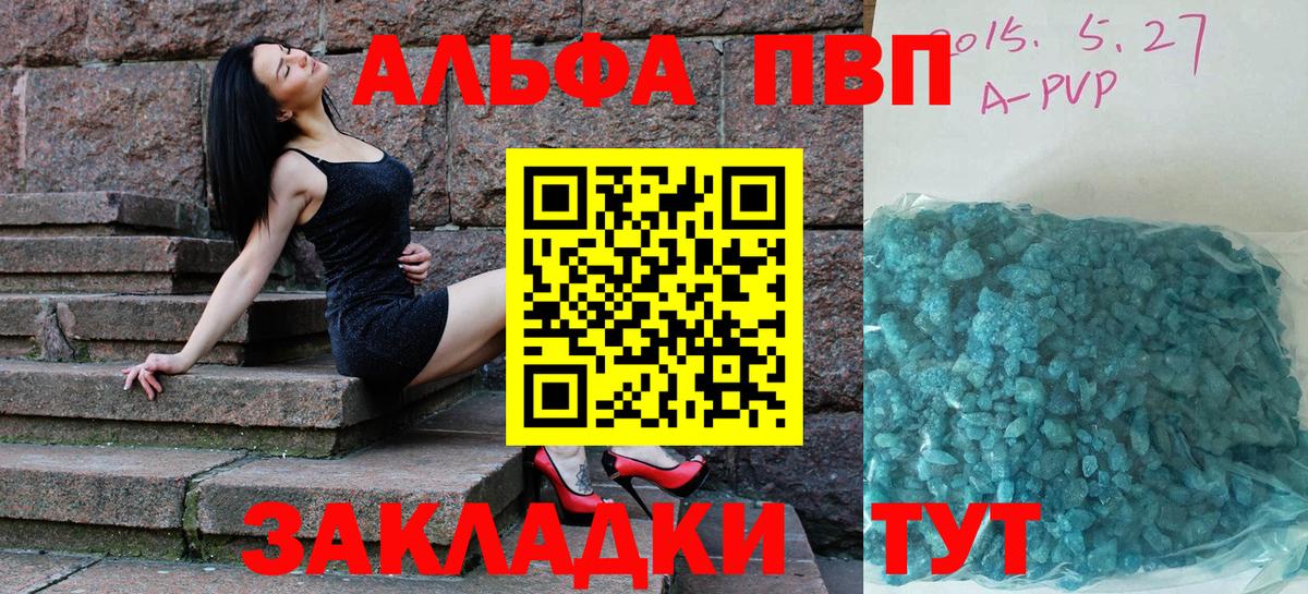 A PVP кристаллы Артём