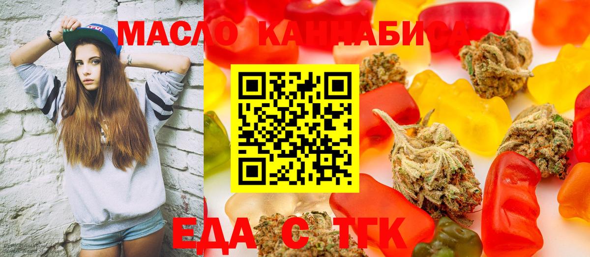 Еда ТГК марихуана Артём