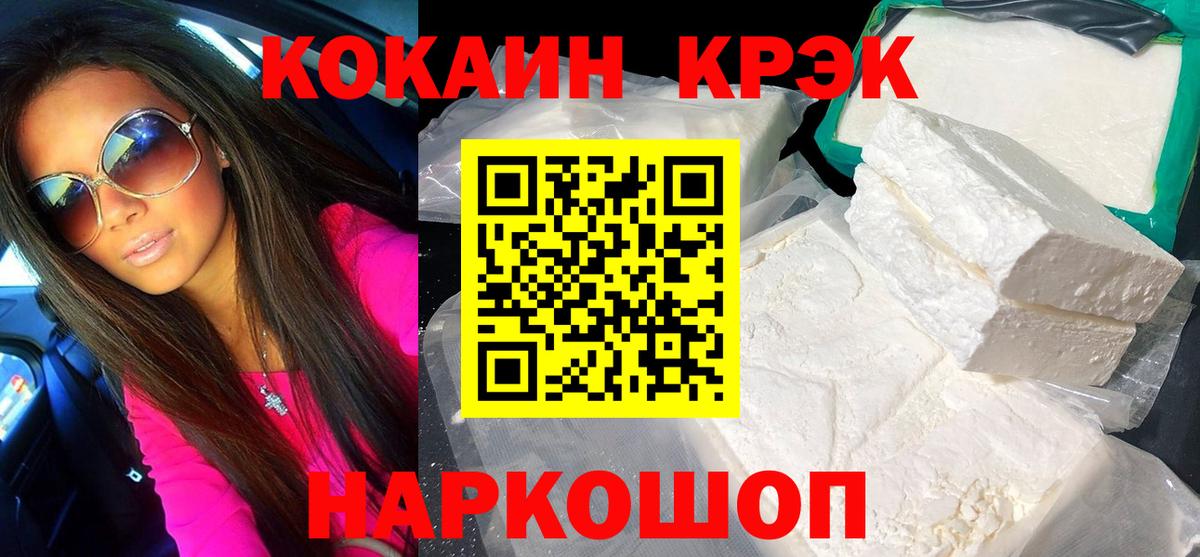 Cocaine Fish Scale Артём