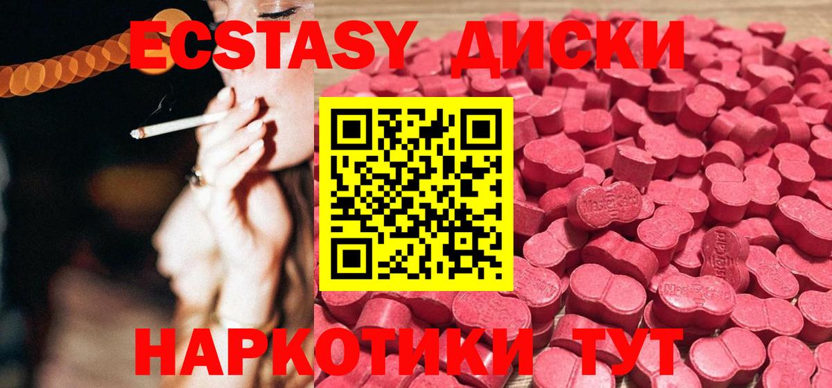 Артём  Экстази  Вход с VPN  ЭКСТАЗИ Дубай  darknet формула  Экстази VHQ 