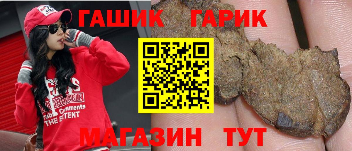 ГАШИШ  ГАШИШ хэш  Вход с VPN  Гашиш AMNESIA HAZE  Артём 