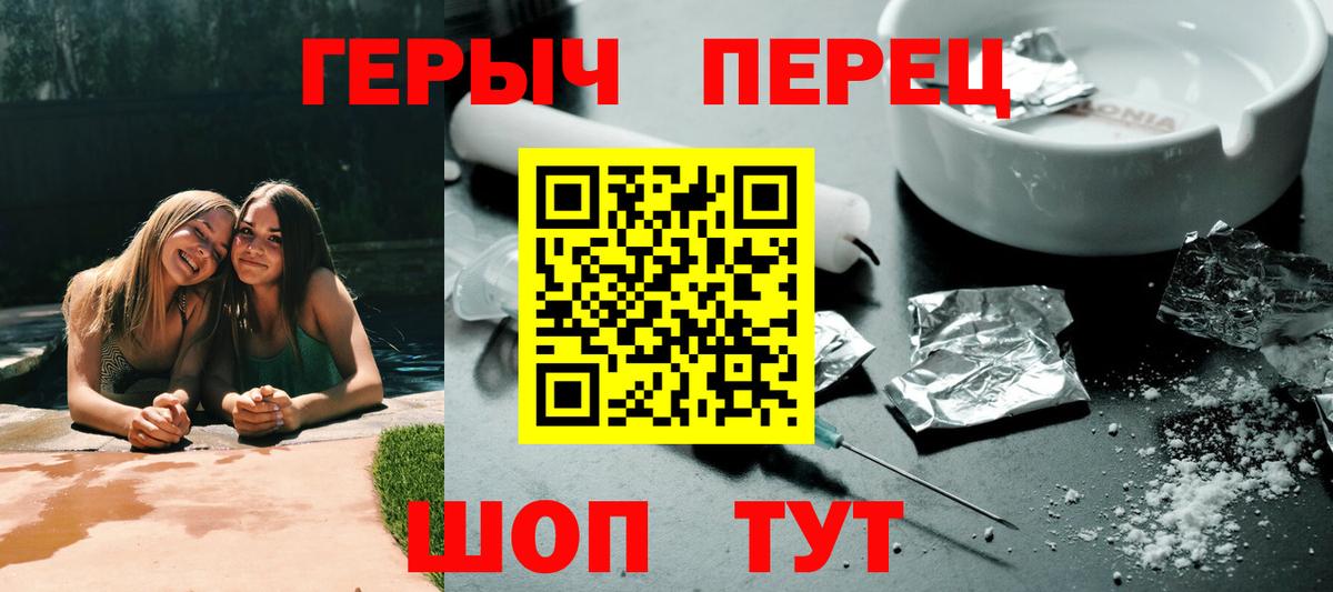 Артём  Героин белый  Вход с VPN 