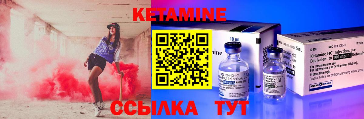 КЕТАМИН VHQ  Кетамин VHQ  Артём  Вход с VPN 
