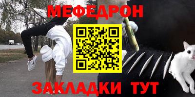 мяу мяу мука Чапаевск
