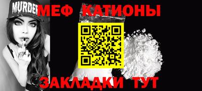 мяу мяу мука Чапаевск