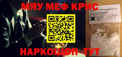мяу мяу мука Чапаевск