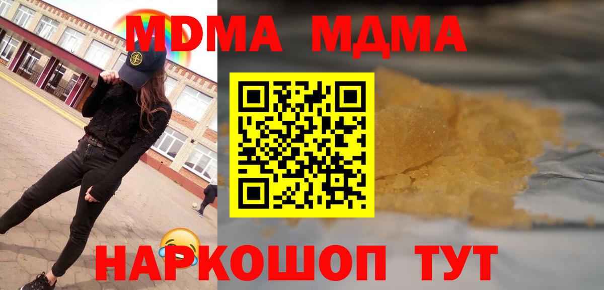 MDMA Molly  Вход с VPN  Артём 