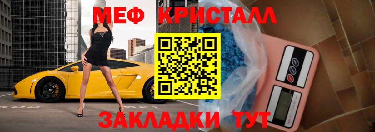 МЕФ мука Артём