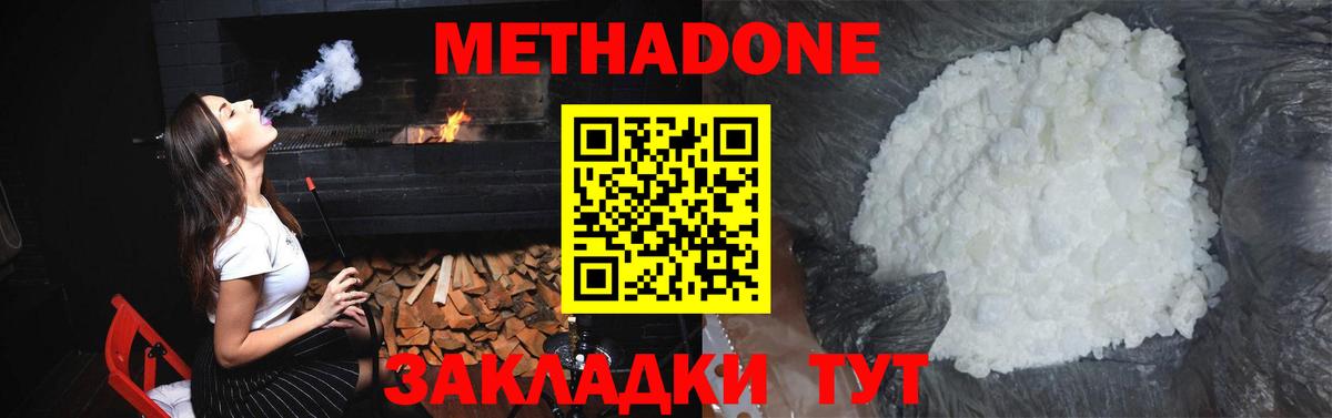 Артём  МЕТАДОН VHQ  Метадон мёд  Вход с VPN 